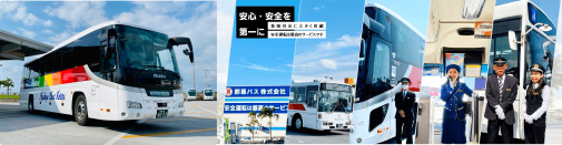 琉球バス交通