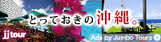 oka-totteoki