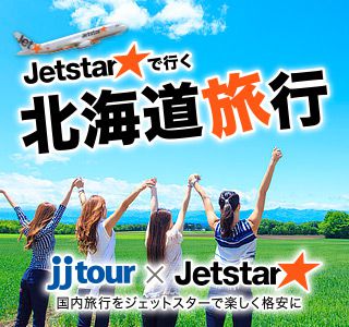 ツアー詳細画面へ