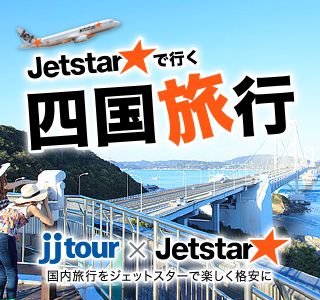 ツアー詳細画面へ