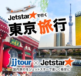 ツアー詳細画面へ