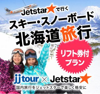 ツアー詳細画面へ