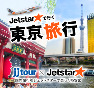 ツアー詳細画面へ