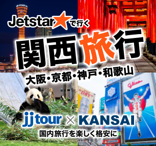 ツアー詳細画面へ