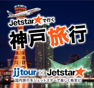 ツアー詳細画面へ