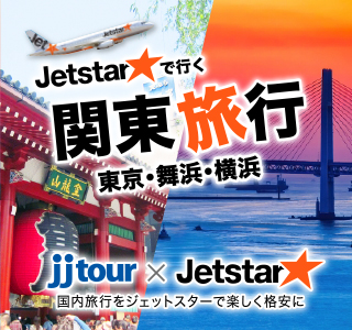 ツアー詳細画面へ