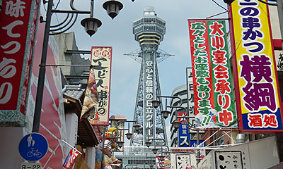 なにわのシンボル「大阪のエッフェル塔」。5階には大阪を一望できる展望台や、足の裏をなでると幸運が訪れるという神・ビリケンさんが。