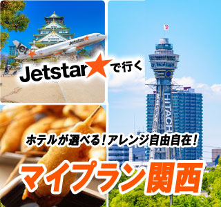 ツアー詳細画面へ