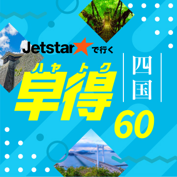 ツアー詳細画面へ