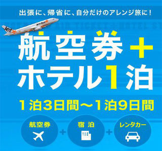 ツアー詳細画面へ