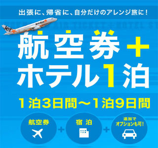 ツアー詳細画面へ