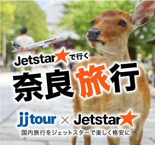 ツアー詳細画面へ