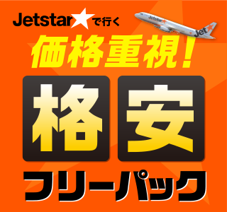 ツアー詳細画面へ