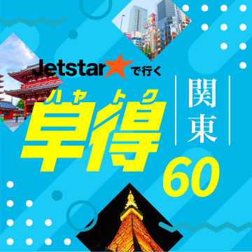 ツアー詳細画面へ