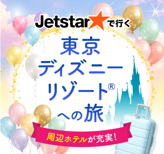 ツアー詳細画面へ