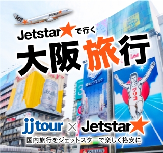 ツアー詳細画面へ