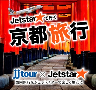 ツアー詳細画面へ