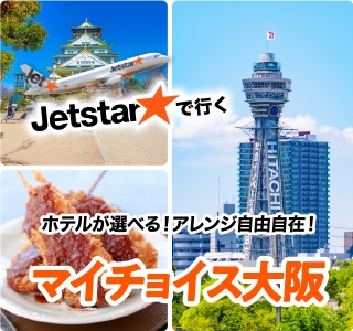 ツアー詳細画面へ