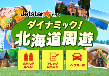 ツアー詳細画面へ