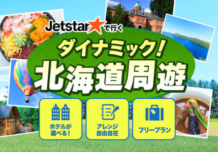 ツアー詳細画面へ