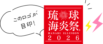 このロゴが目印！