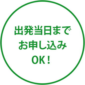 目的に応じたプランを選べる