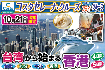 アジア | 目的地 | JUMBO TOURS 添乗員同行ツアー
