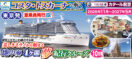 《東京発》2026年11月〜2027年5月【コスタ・トスカーナで航く】地中海4ヶ国夢紀行クルーズ／《A》歴史とモダンが融合する街美しきミラノから始まる10日間