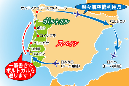悠久のポルトガルから北スペインへとそしてガウディと出会う旅8日間map