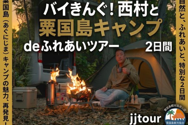 おすすめツアー | JUMBO TOURS 添乗員同行ツアー