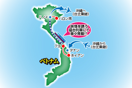 〜美しきダナンから始まる〜ベトナム3つの世界遺産紀行5日間map