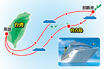 【6/30・7/4出発限定】（コスタセレーナで航く）那覇から台湾（高雄）、宮古島クルーズ5日間map