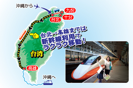 【6/26出発限定】（コスタセレーナで航く）台湾縦断から始まる沖縄へ5日間map