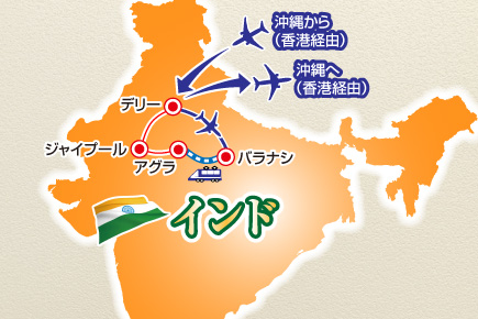 魅惑のインド8つの世界遺産紀行7日間map