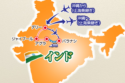インド8つの世界遺産夢紀行8日間map