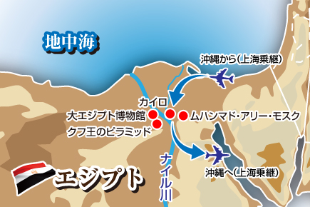 魅惑のエジプトハイライト5日間map