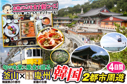 おすすめツアー | JUMBO TOURS 添乗員同行ツアー