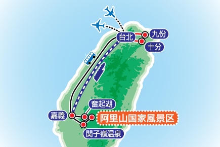 世界三大登山鉄道と2つの故宮博物院を極める・感動の台湾縦断5日間map