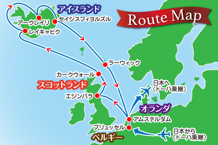 セレブリティ・イクリプスで航く! スコットランド・アイスランドロマンチッククルーズ16日間Map