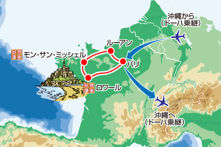 〜ルーブル美術館と2つの古城を訪ねる〜ボンジュール!フランス6日間