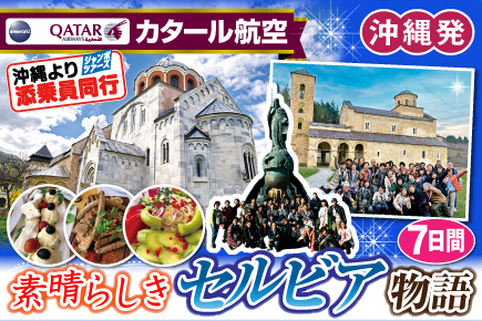 ヨーロッパ | 目的地 | JUMBO TOURS 添乗員同行ツアー