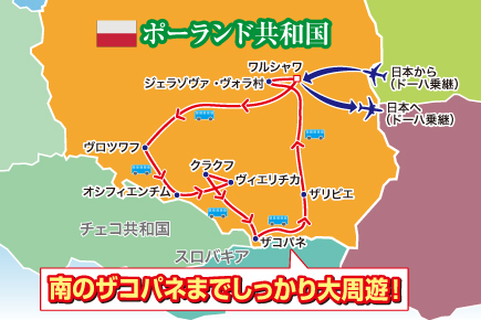 ポーランドが誇る《世界遺産》と美しきザコパネとタトラ山脈を訪ねて8日間map