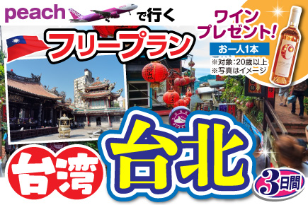 個人旅行 | 旅の目的 | JUMBO TOURS 添乗員同行ツアー