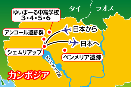 《Mrジャンボ100％手造り》感動のまごころカンボジア6日間Map