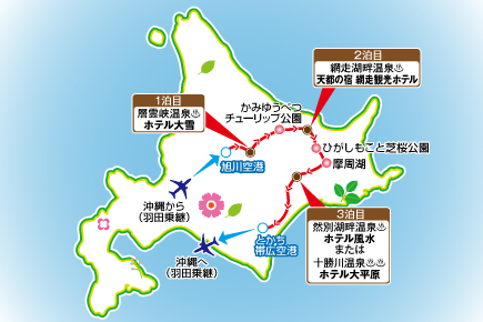《第28回》あざやかな感動に出逢いたい!北海道花物語4日間Map