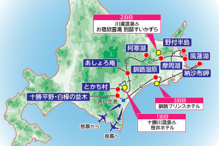 〜北の大地が生んだ秘境・野付半島、そして異国情緒豊かな根室・納沙布岬〜晩秋の北海道物語4日間map