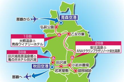 東北さくら絵巻9景を訪ねて4日間