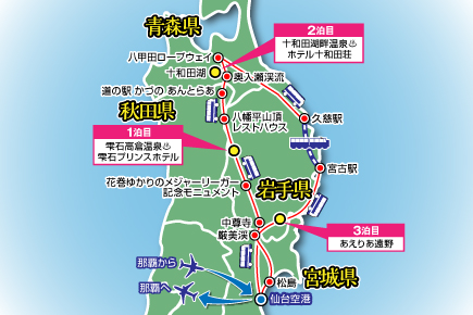 【7月9日出発限定】東北直行チャーター便で行く!《Aコース》三陸鉄道レトロ列車と東北絶景大周遊 4日間map