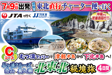 おすすめツアー | JUMBO TOURS 添乗員同行ツアー