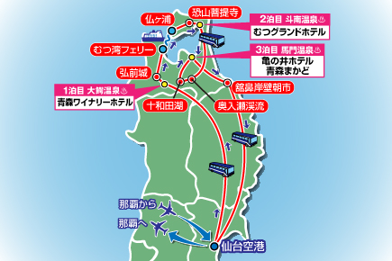 【7月9日出発限定】東北直行チャーター便で行く!《Cコース》仏ヶ浦クルーズと恐山、奥入瀬を巡る北東北秘境旅4日間map